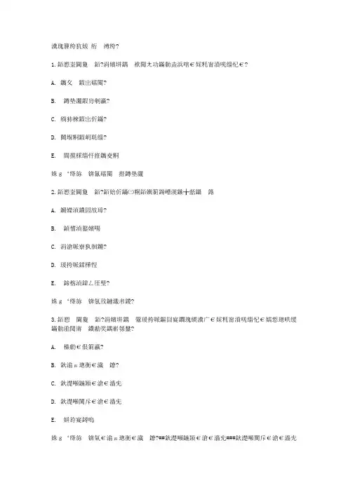 智慧树知到《解密黄帝内经》2019章节测试答案