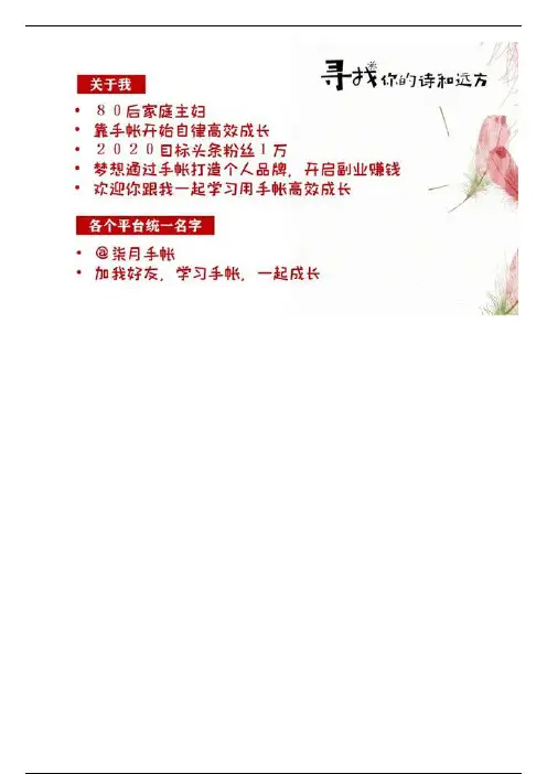 40岁的我，2020年，6大目标和8个微梦想清单