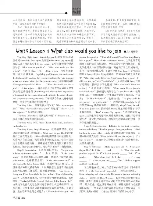 Unit 5 Lesson 1 What club would you like to join