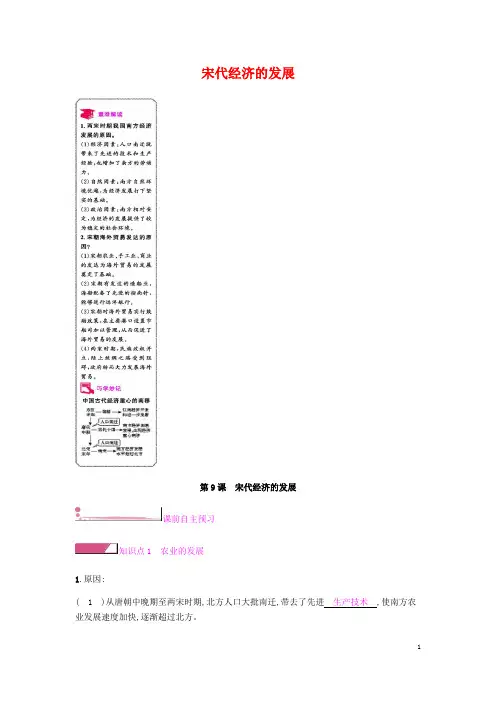 人教版 部编版 初中历史八年级下册第一单元第1课 中华人民共和国成立习题