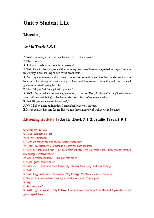 Unit5视听说听力原文完整版