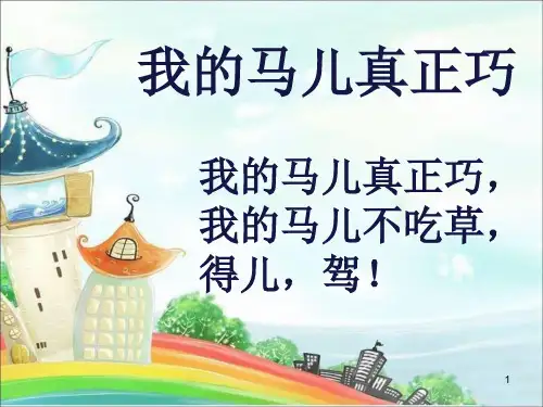 日有所诵(课堂PPT)