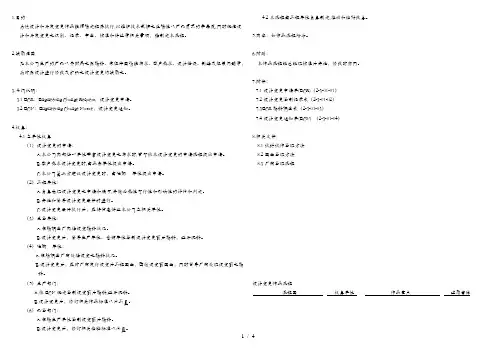 设计变更作业流程