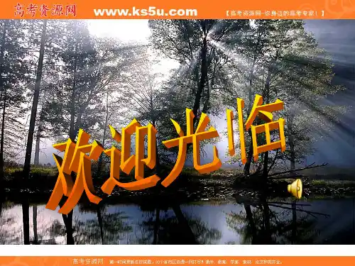 通用技术：1.3《结构的强度与稳定性》课件(地质版必修2)