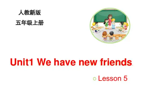 2018年人教精通版)英语五年级上册Unit 1《We have new friends》(Lesson 5)课件