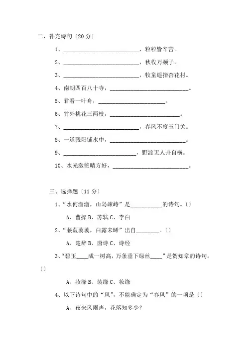 读书知识竞赛试卷