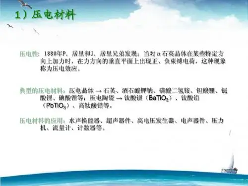 功能转换材料