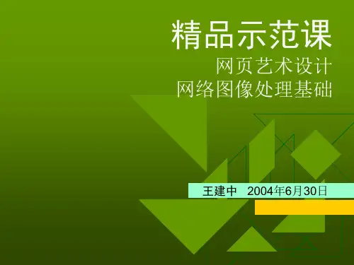 网页艺术设计