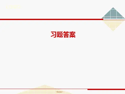 通信电子线路习题答案
