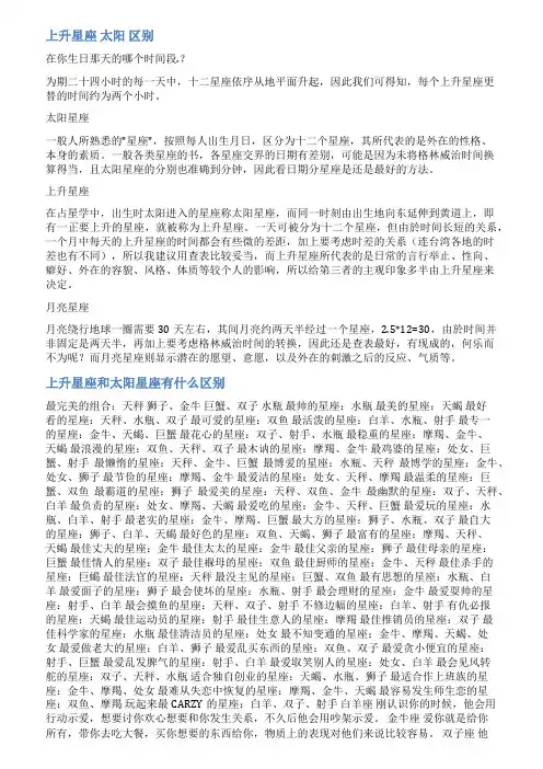 星座一般是看上升还是太阳