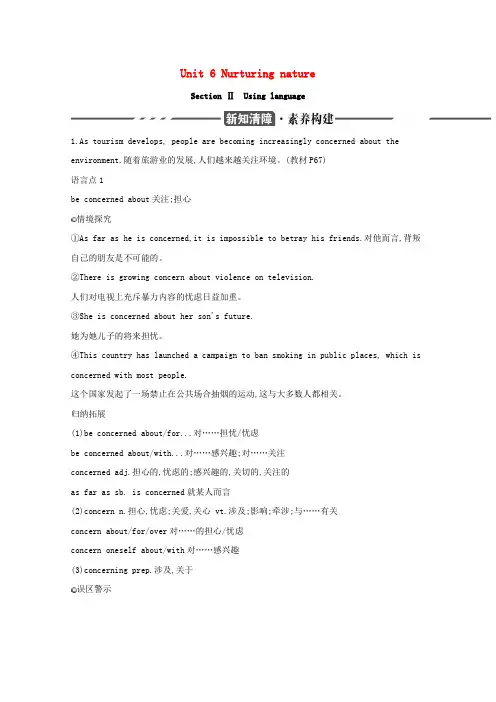 2020_2021学年新教材高中英语Unit6NurturingnatureSectionⅡUsin