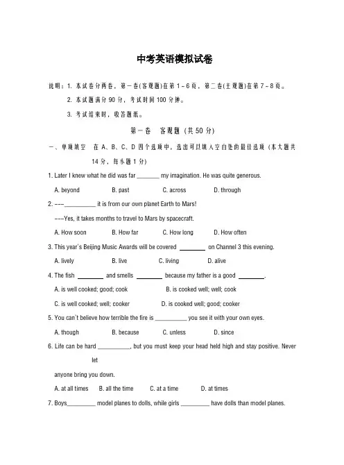 2020-2021学年江苏省无锡市九年级二模英语试题1及答案