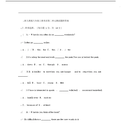 新人教版新八年级的上册英语第二单元测试题附答案.doc
