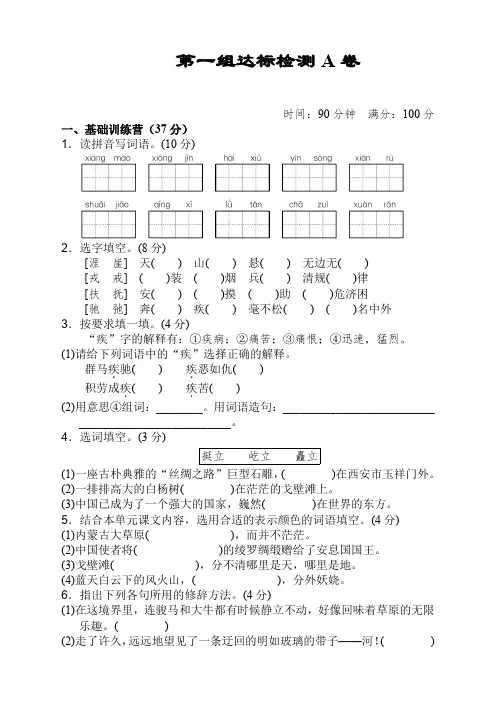 2020年新版部编版五年级语文下册第一单元测试卷含答案(两套)【推荐】