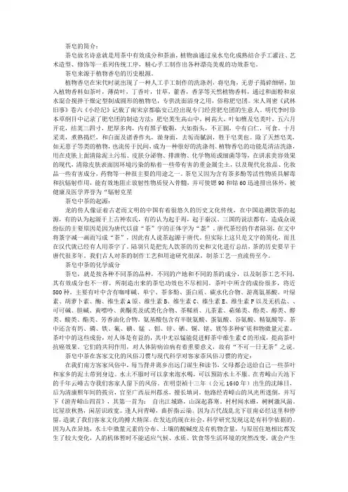 茶皂故名诗意就是用茶中有效成分和茶油