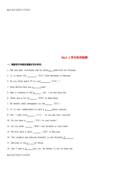 【配套K12]七年级英语下册 Unit 1 Dream Homes知识检测 (新版)牛津版
