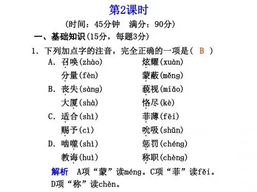高一语文青年在选择职业时的考虑2(新201907)