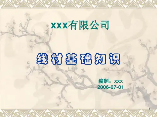 史上最全的线材基础知识讲解