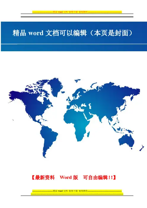 翰林华府北区5#砖混施工组织设计