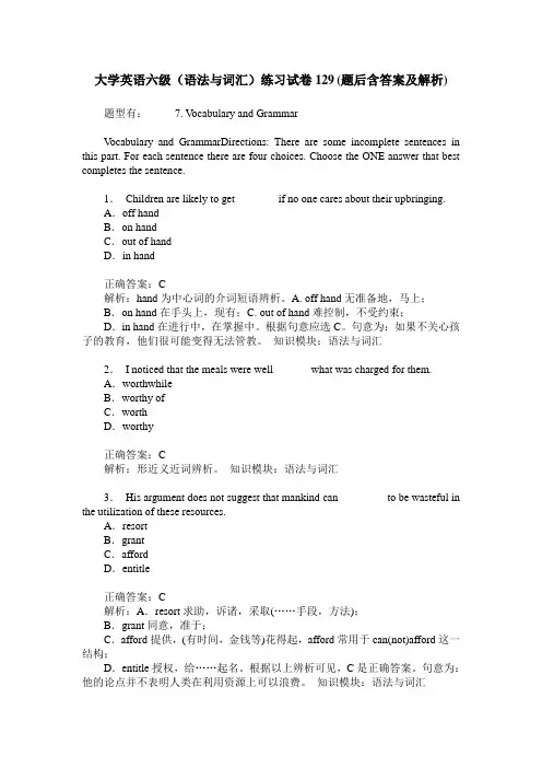 大学英语六级(语法与词汇)练习试卷129(题后含答案及解析)