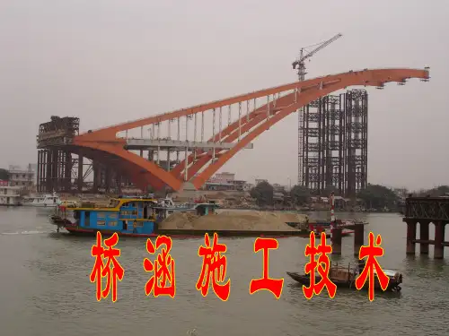 桥梁工程悬臂现浇法施工课件