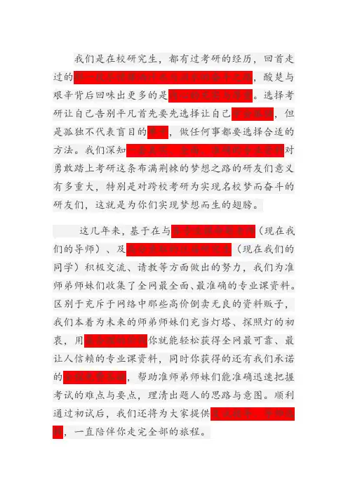 2014合肥工业大学考研复试分数线