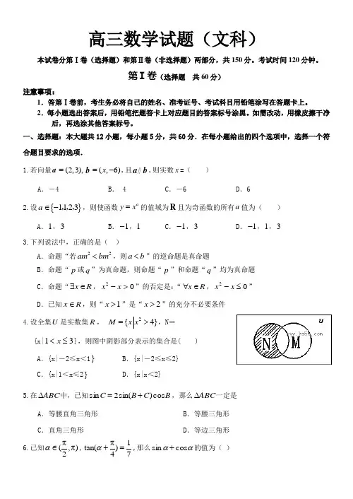 山东省济南外国语学校2014届高三上学期质量检测 文科数学 Word版含答案