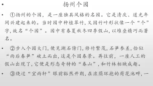 人教版四下语文第一单元课外阅读(含答案)