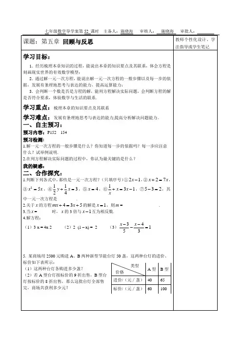 第五章回顾与反思