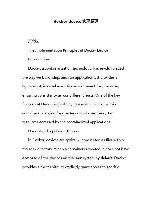 docker device 实现原理