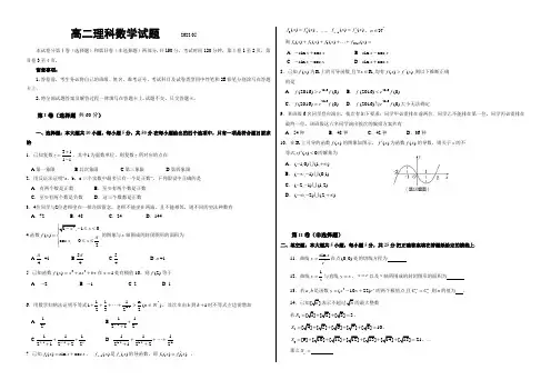 山东省临沂市某重点中学2021-2022学年高二下学期期中考试数学(理)试题 Word版含答案
