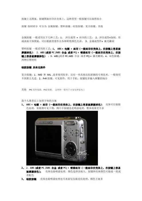 按键设计