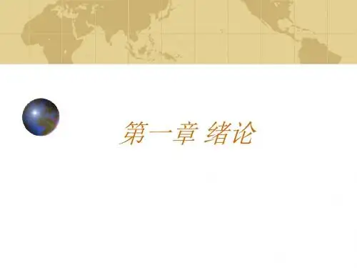 无线电导航原理与系统11
