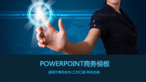 技术部科技部研发部门ppt模板