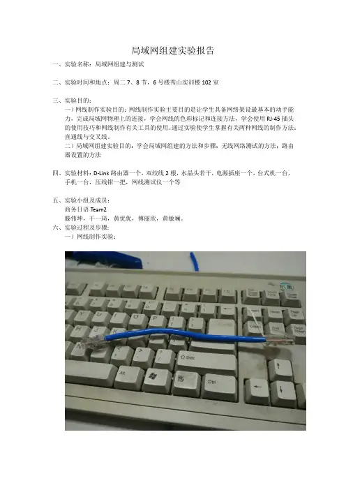 局域网组建实验报告