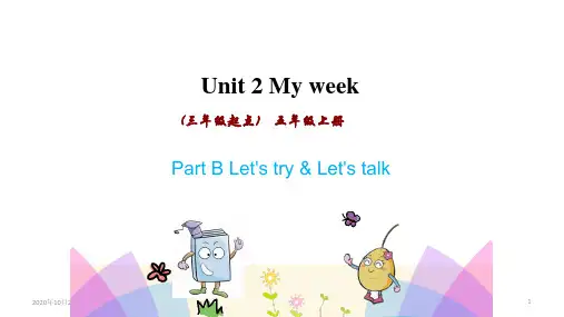 pep人教版英语五年级上册Unit 2 My week Part BPPT课件