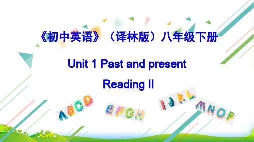 八年级英语下 Unit 1 Past and Present(Reading II)牛津