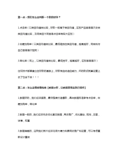 敦煌网分享热销品营销思路