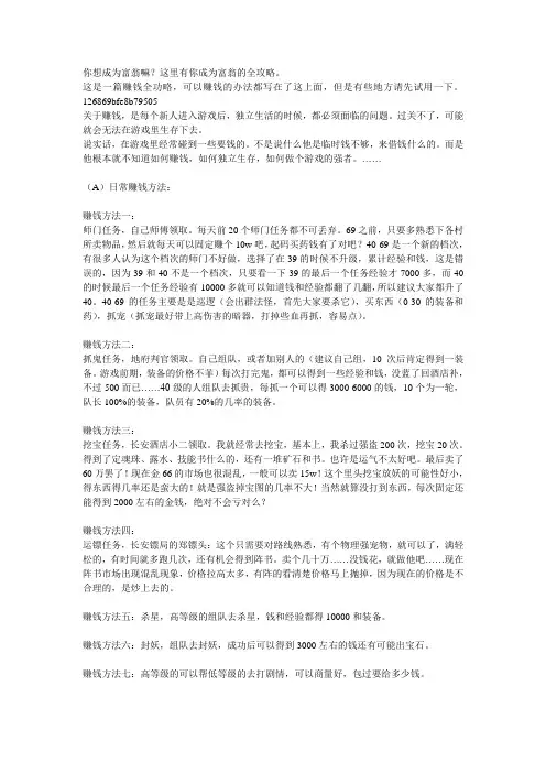 新手的基本路线