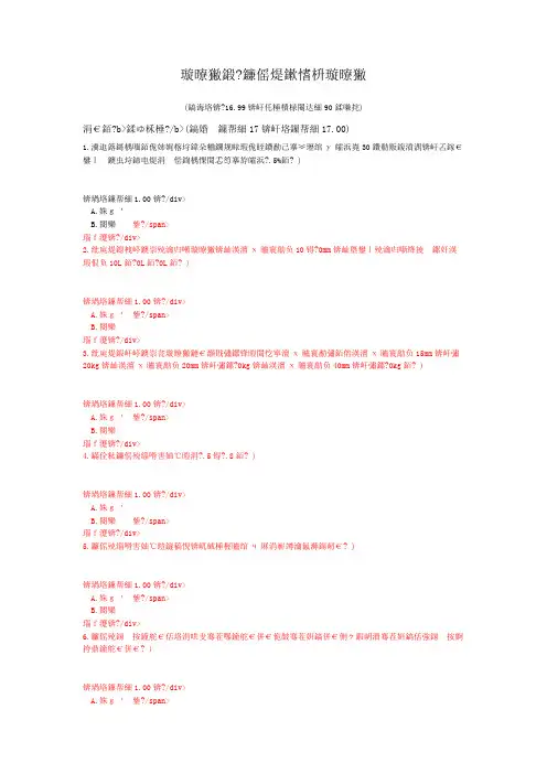 试验员-砂石材料试验