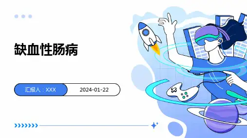 缺血性肠病教学演示课件