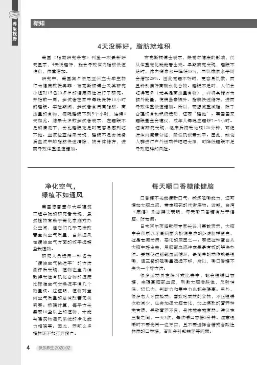 每天嚼口香糖能健脑