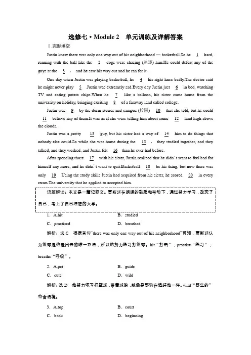 高中英语选修七Module 2单元训练及详解答案