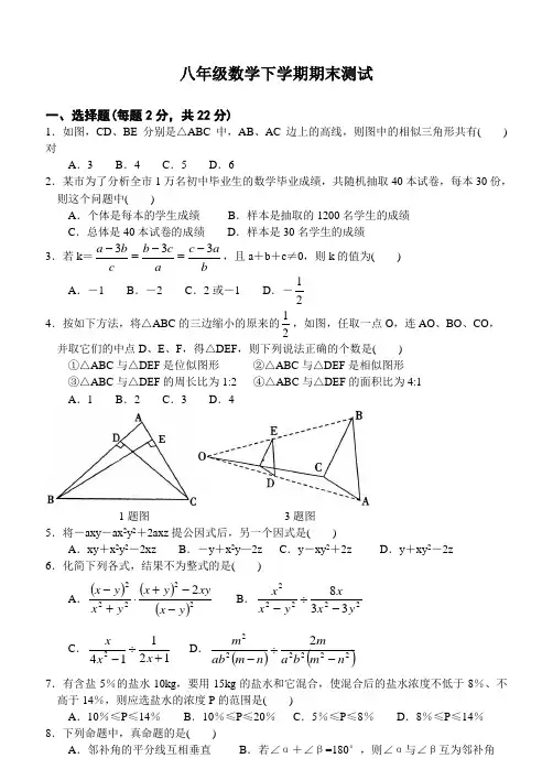 03-04沈阳和平区八年下期末数学(北师大)