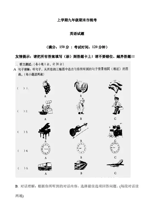 仁爱版九年级上册英语期末测试
