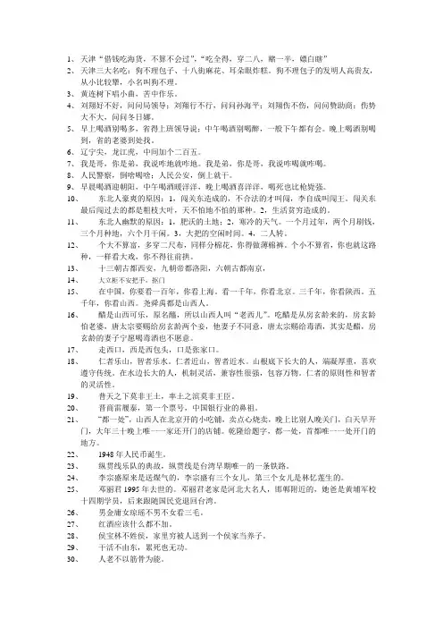 老梁故事汇随记