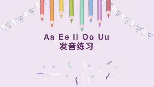 小学英语音标教学公开课一等奖优秀课件