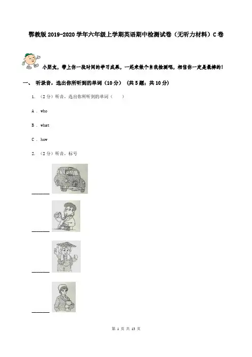鄂教版2019-2020学年六年级上学期英语期中检测试卷(无听力材料)C卷