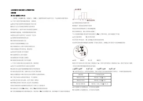 山东省德州市2022届高三上学期期中考试生物试题 Word版含答案