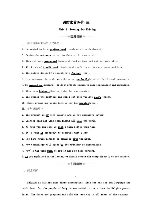 2019_2020学年新教材高中英语课时素养评价三Unit1CulturalHeritageReadingforWriting新人教版必修2